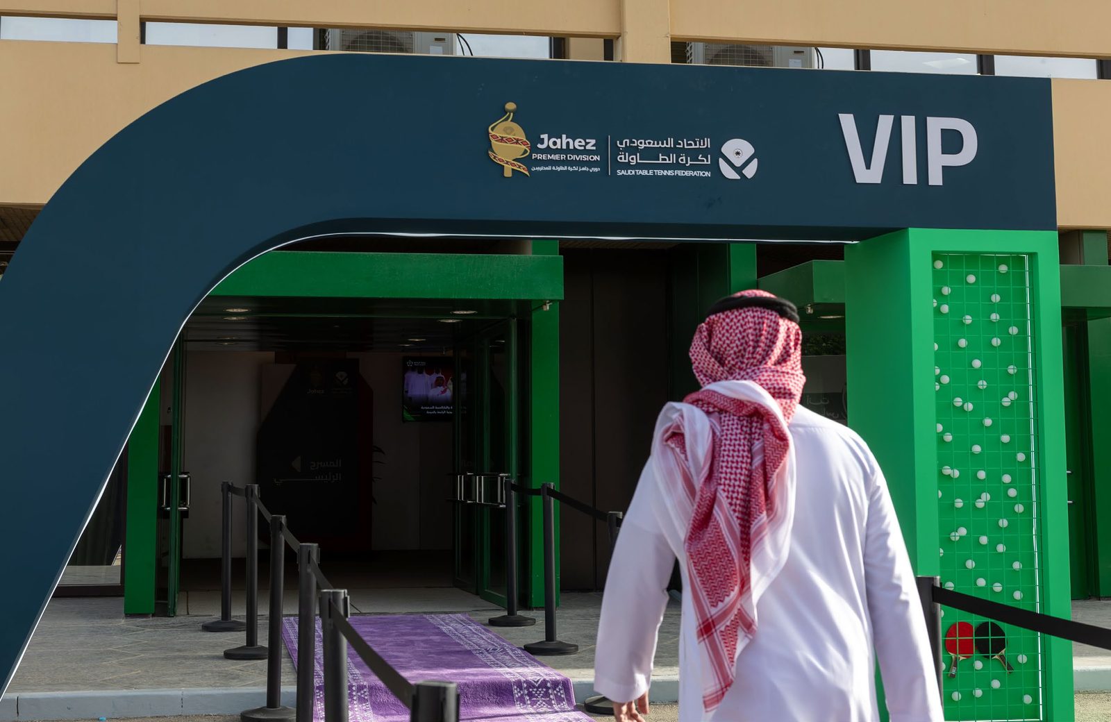 Jahez Premier Table Tennis League — Saudi Table Tennis Federation