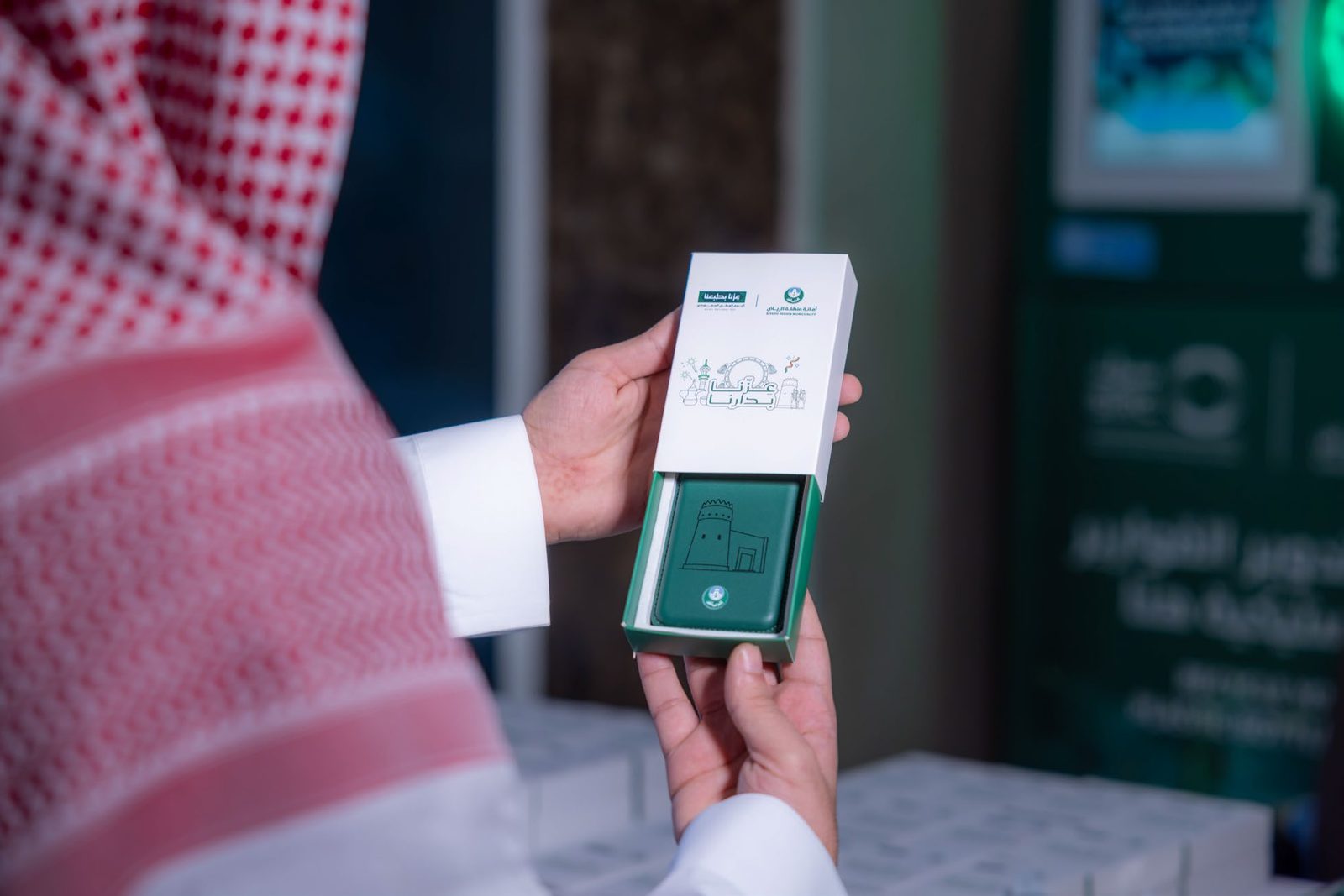 الاحتفال باليوم الوطني السعودي — أمانة منطقة الرياض